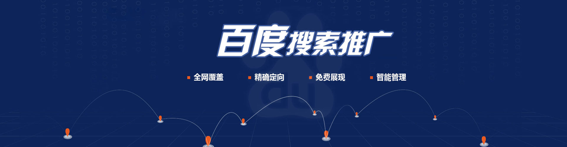 湘潭百度竞价代理