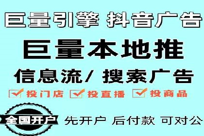 今日头条信息流广告案例：数据驱动下的营销策略